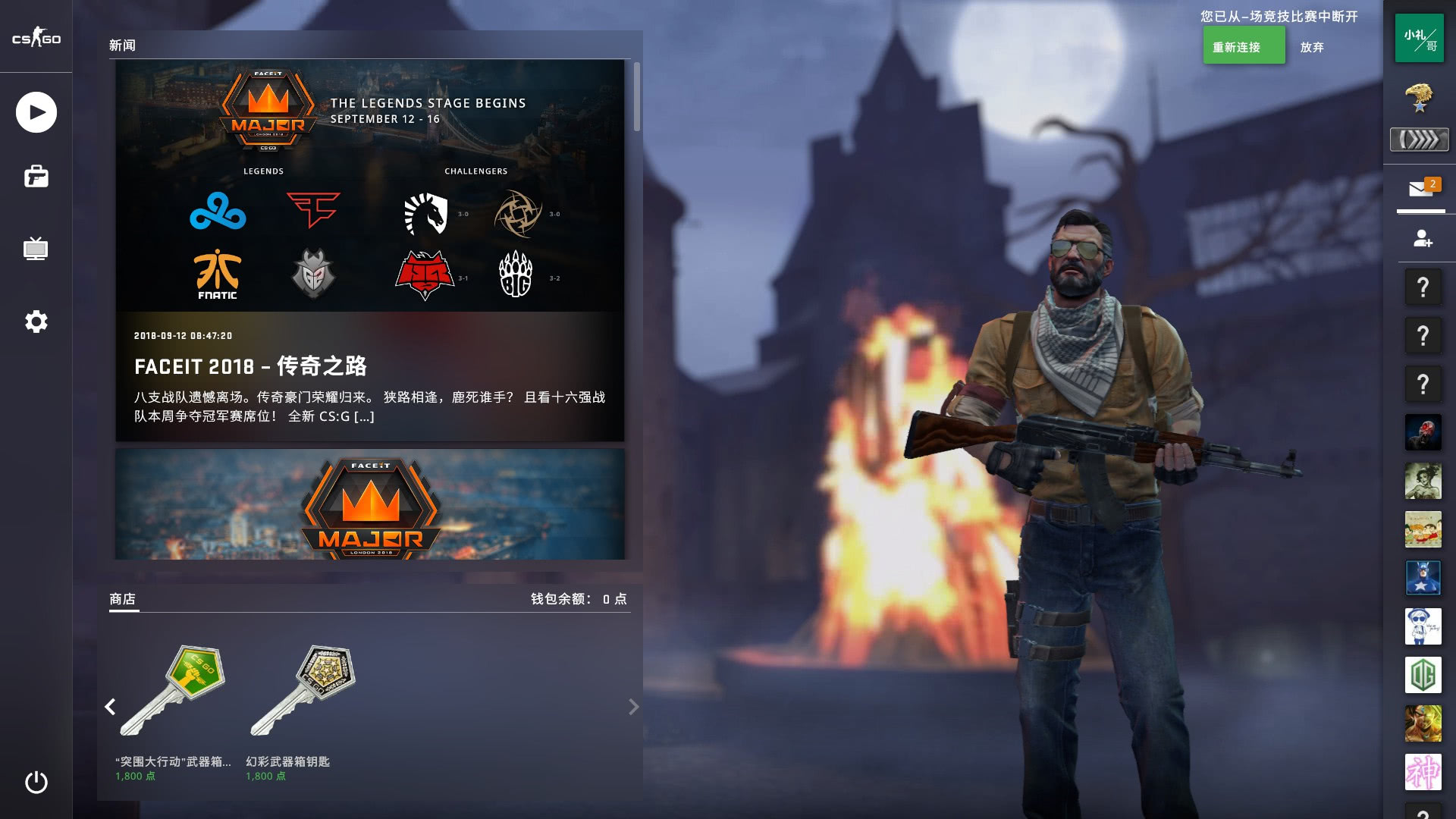 他在场上保 他在场上保